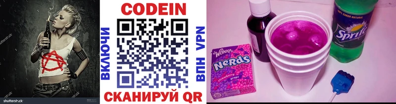 продажа наркотиков  Вуктыл  Кодеиновый сироп Lean Purple Drank 